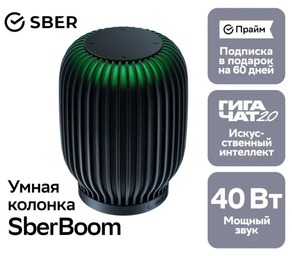 Sber Boom (черный)
